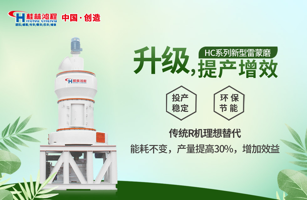 HCQ改進型磨粉機