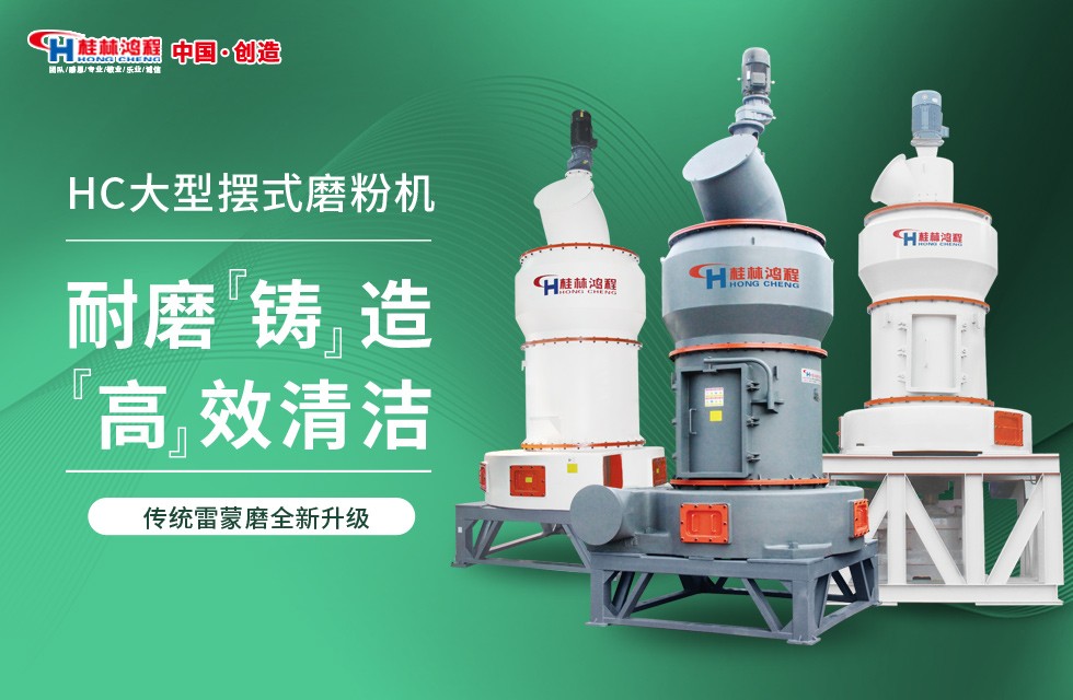 每天加工300噸的雷蒙磨多少錢？HC2000大型磨粉機也行