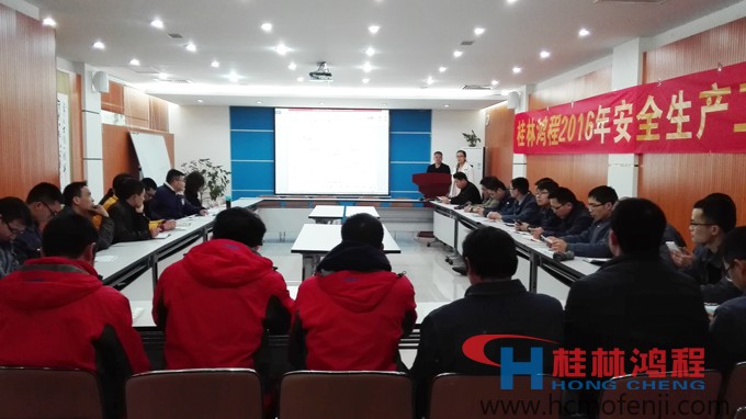 桂林鴻程,安全培訓(xùn),磨粉機(jī) 桂林鴻程,安全培訓(xùn),磨粉機(jī)