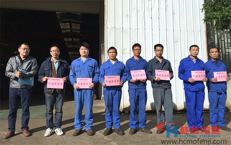 桂林鴻程磨粉機首次頒發優良質量員工獎 桂林鴻程,磨粉機,優良質量員工獎