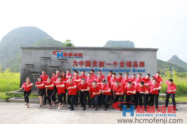 桂林鴻程,立磨,雷蒙磨,超細環輥磨,銷售團隊,區域經理 桂林鴻程,立磨,雷蒙磨,超細環輥磨,銷售團隊,區域經理