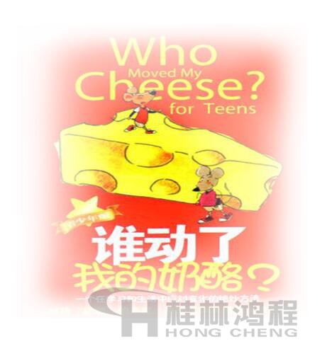 誰動了“磨粉機”的細度 誰動了我的奶酪 誰動了“磨粉機”的細度 誰動了我的奶酪