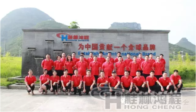 礦山機械設備公司 桂林鴻程 服務團隊 礦山機械設備公司 桂林鴻程 服務團隊