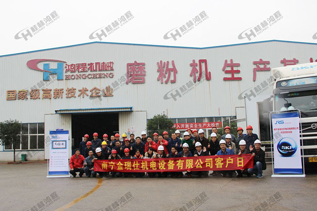 熱烈歡迎SKF蒞臨桂林鴻程開展技術交流與分享活動 熱烈歡迎SKF蒞臨桂林鴻程開展技術交流與分享活動