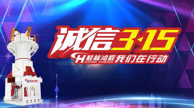 桂林鴻程誠信為本，精工鑄造