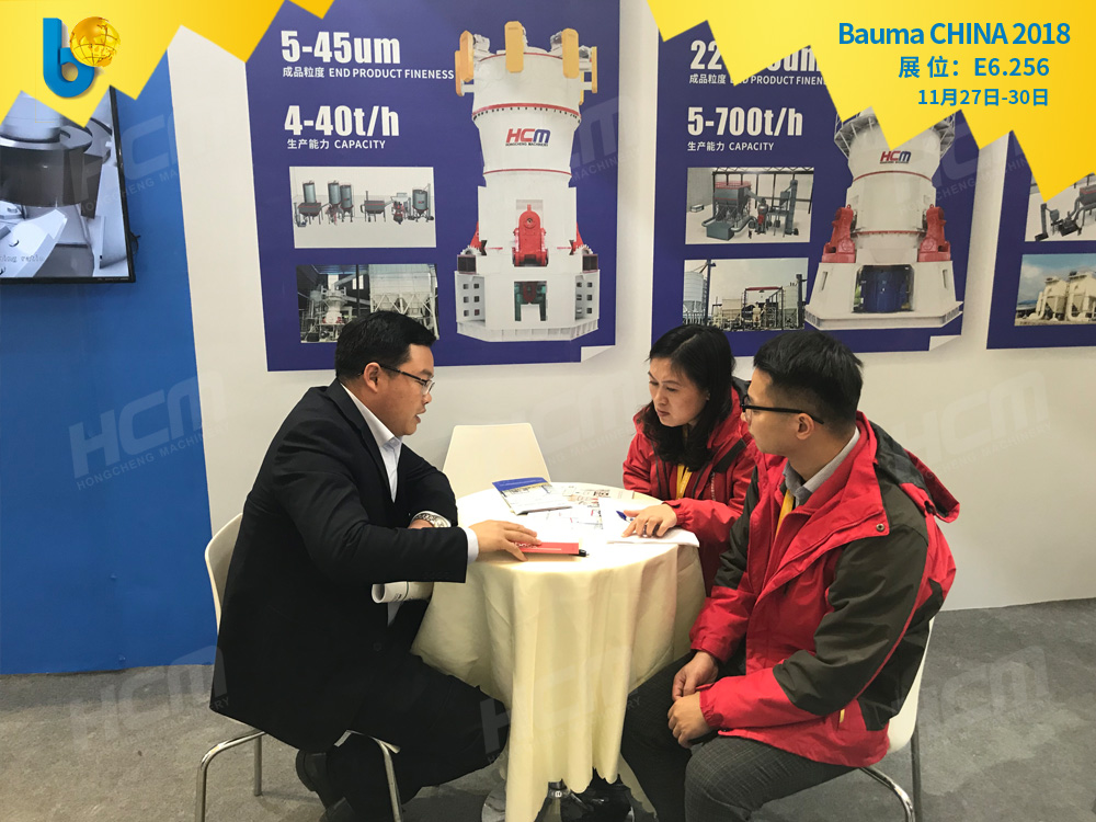 聚焦Bauma CHINA 2018（上海寶馬展），桂林鴻程閃亮登場！