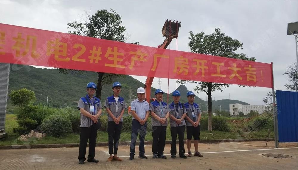 桂林鴻程機(jī)電設(shè)備有限公司廠區(qū)2#生產(chǎn)廠房開工大吉！