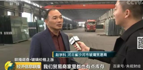 河北省沙河市玻璃貿(mào)易商 趙學(xué)科 河北省沙河市玻璃貿(mào)易商 趙學(xué)科