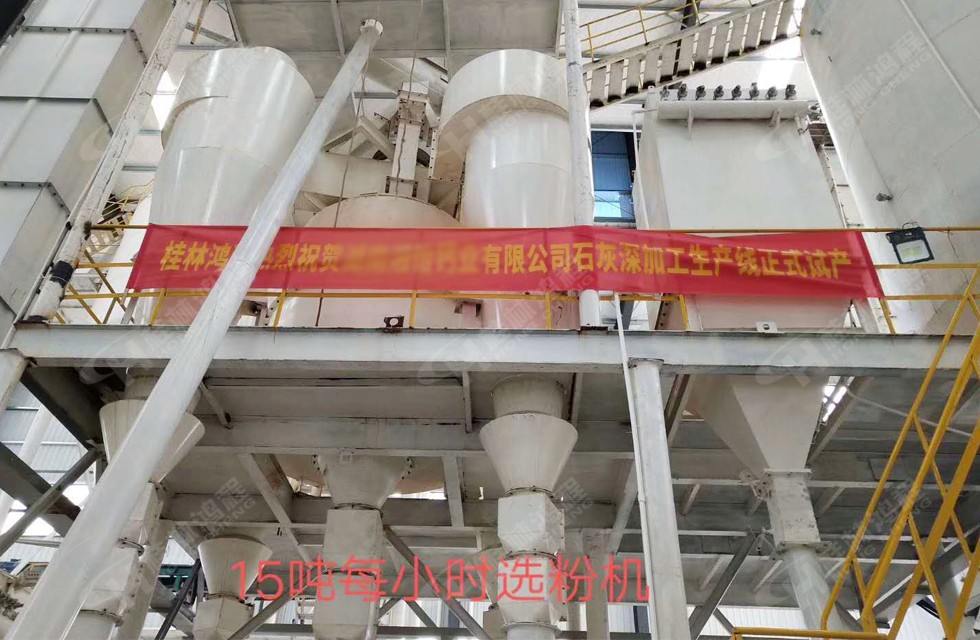 廣西氫氧化鈣生產線設備廠家桂林鴻程氫氧化鈣自動生產線設備整套設備 廣西氫氧化鈣生產線設備廠家桂林鴻程氫氧化鈣自動生產線設備整套設備