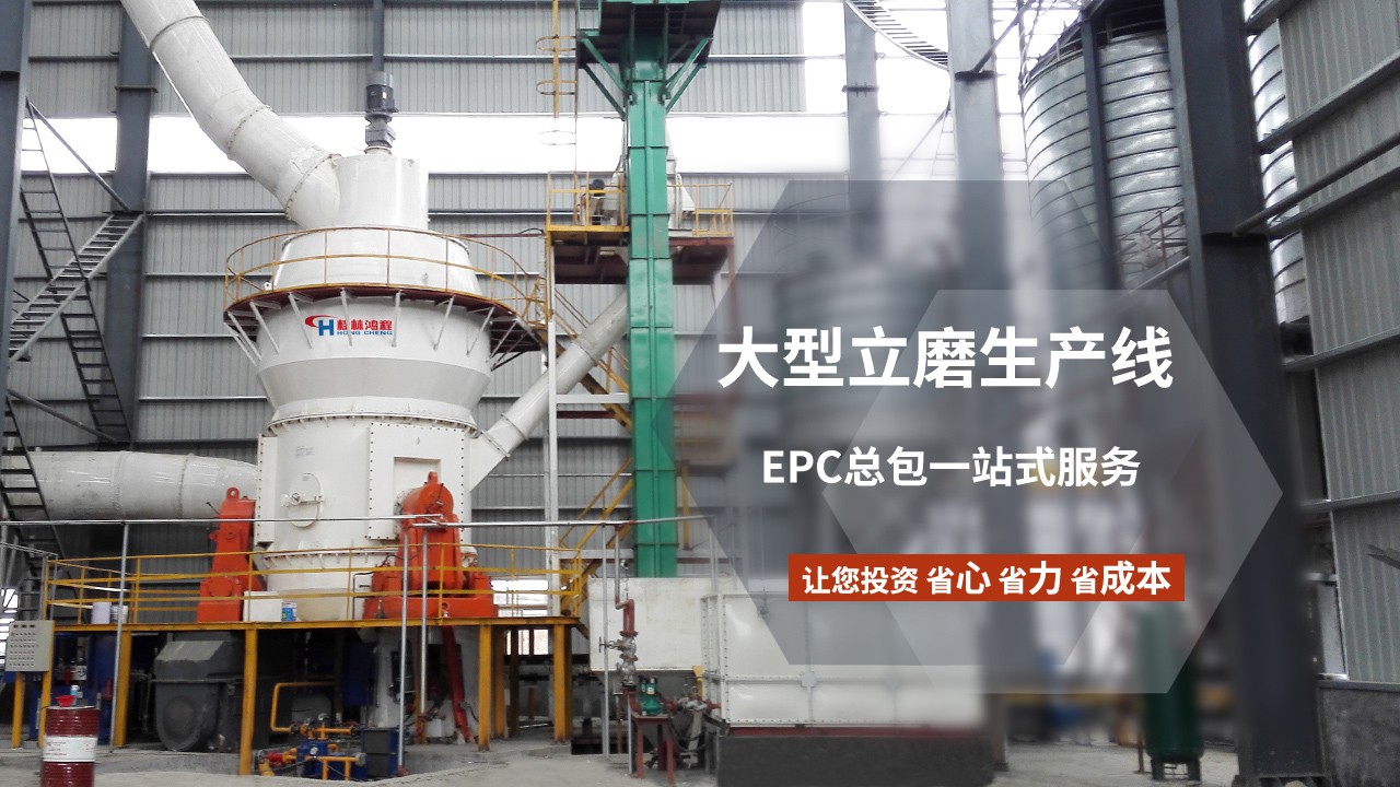 年產30萬噸壓裂用支撐劑石英砂生產線工藝的設備 HLM立式磨粉機生產線 多臺立磨組合 年產30萬噸壓裂用支撐劑石英砂生產線工藝的設備 HLM立式磨粉機生產線 多臺立磨組合