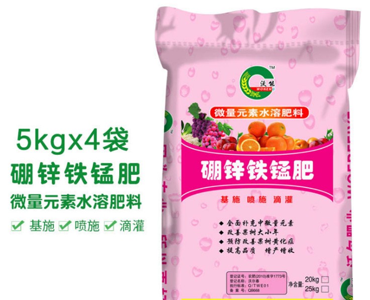 硅錳渣生產(chǎn)硼鋅鐵錳肥 硅錳渣生產(chǎn)硼鋅鐵錳肥