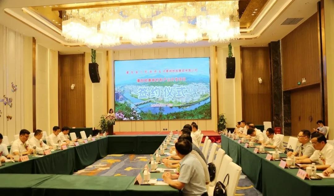 灌陽(yáng)硅基新材料產(chǎn)業(yè)開(kāi)發(fā)項(xiàng)目簽約儀式現(xiàn)場(chǎng) 灌陽(yáng)硅基新材料產(chǎn)業(yè)開(kāi)發(fā)項(xiàng)目簽約儀式現(xiàn)場(chǎng)
