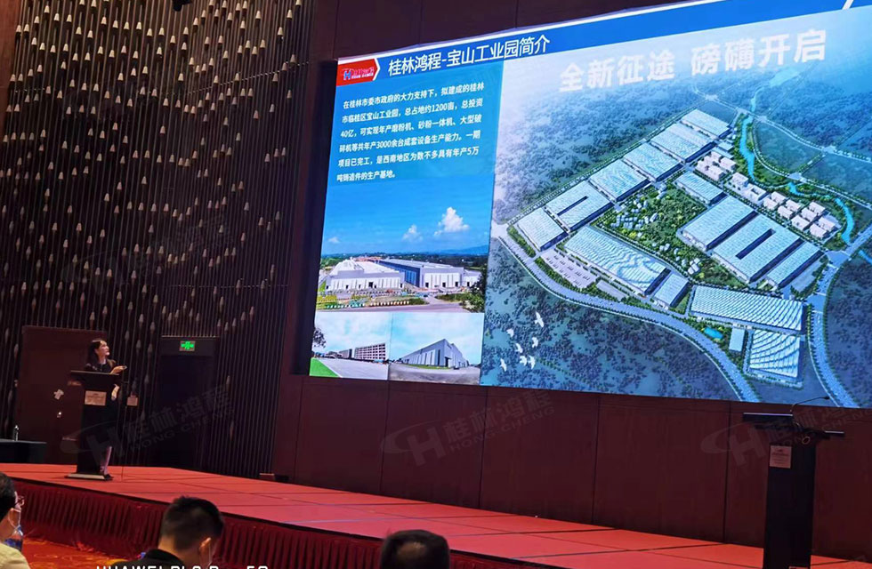 榮譽(yù)之約，同創(chuàng)未來！桂林鴻程應(yīng)邀出席廣西重大工程項(xiàng)目與機(jī)械行業(yè)企業(yè)供需對(duì)接會(huì)